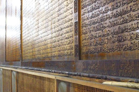 walls_of_great_mosque_of_xian.jpg