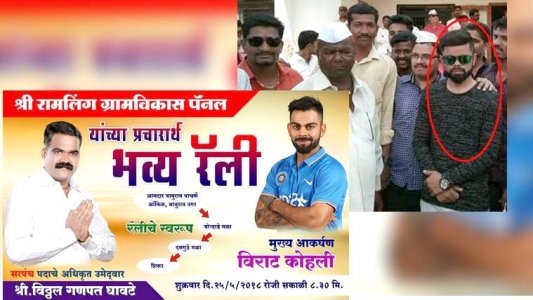 virat-kohli-election-rally_759.jpg virat-kohli-election-rally_759.jpg