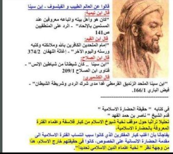 ibn_e_sina_fatwas.jpg