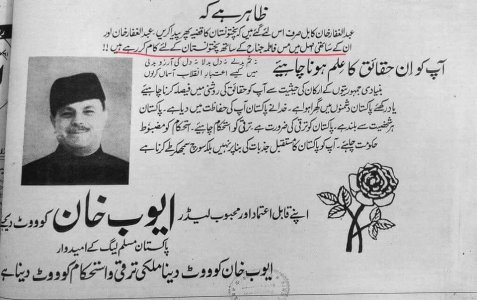 ayub.jpg
