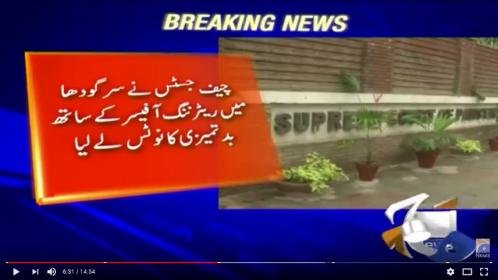 Screenshot_2018-07-29 Geo Bulletin - 12 PM - 29 July 2018 - YouTube.jpg