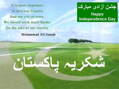 It-Is-More-Important-To-Love-Our-Country-Than-Our-City-Or-Town-Happy-Independence-Day-Pakistan.jpg
