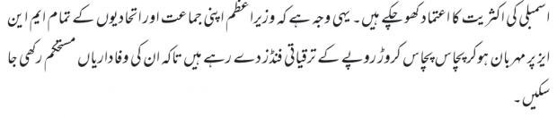 Imran_Khan_U_Turn_On_Development_Funds.jpg