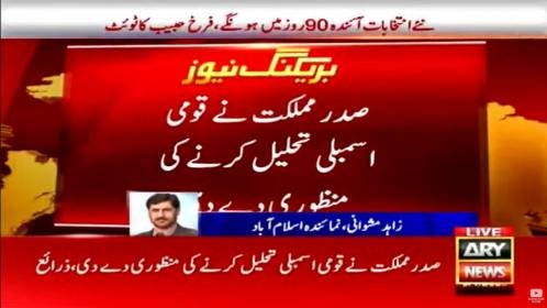 Screenshot 2022-04-03 at 13-11-03 Irshad Bhatti Vs Basit Bukhari Ehtesaab SAMAA TV OU2H.jpg