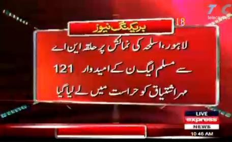 PML-N.jpg