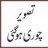 munda_khi