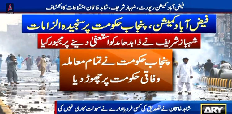 arynews.tv