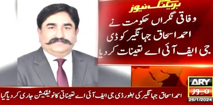 arynews.tv