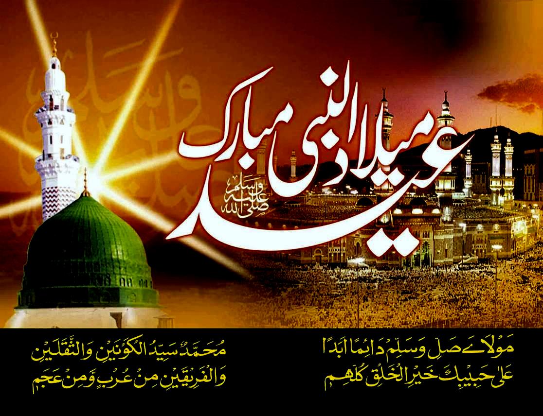 eid-milad-un-nabi-wallpapers%2B-%2BCopy.jpg