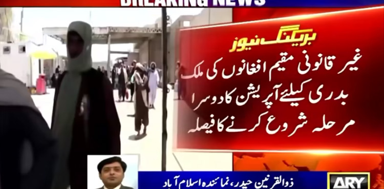 arynews.tv