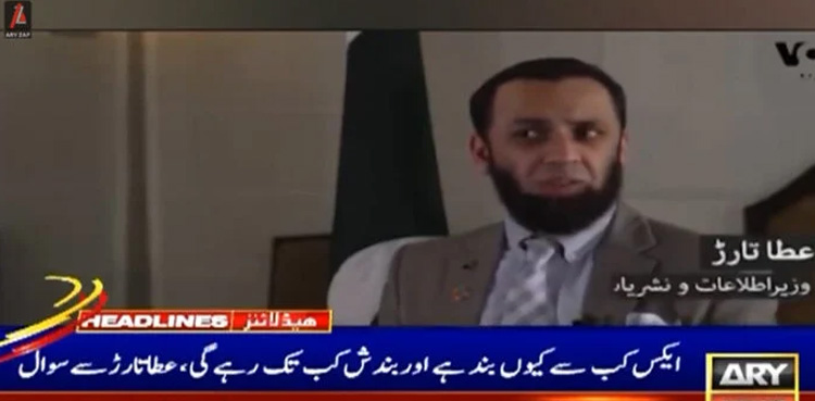 arynews.tv