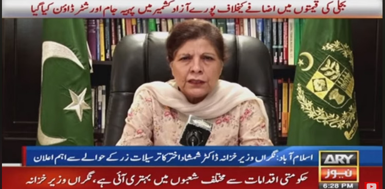 arynews.tv