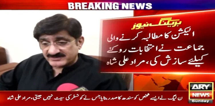 arynews.tv