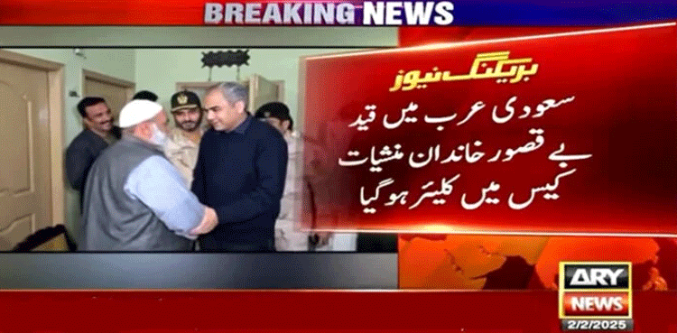 arynews.tv