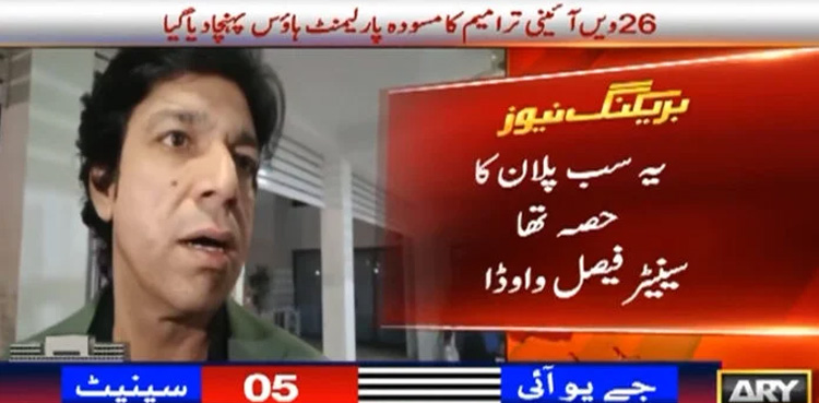arynews.tv