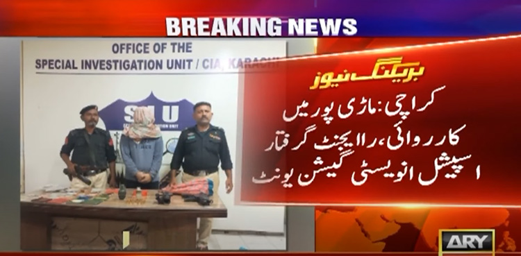 arynews.tv