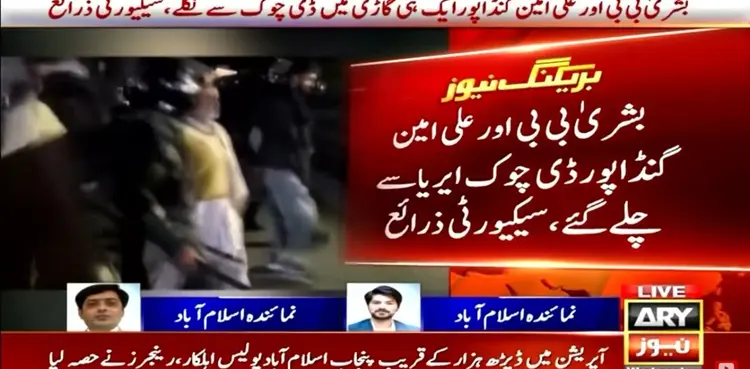 arynews.tv