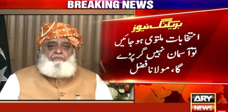 arynews.tv