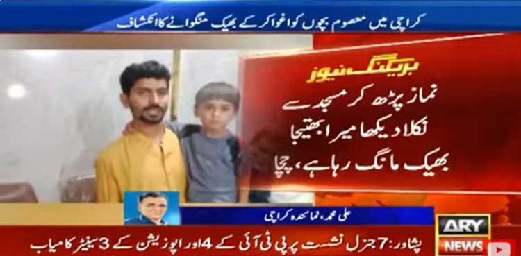 arynews.tv
