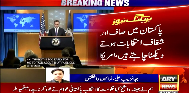 arynews.tv