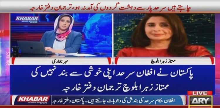 arynews.tv
