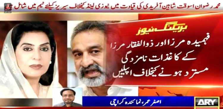 arynews.tv