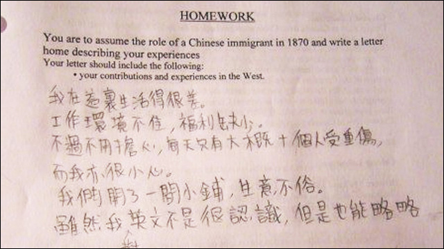 chineseimmigrant_homework02.jpg