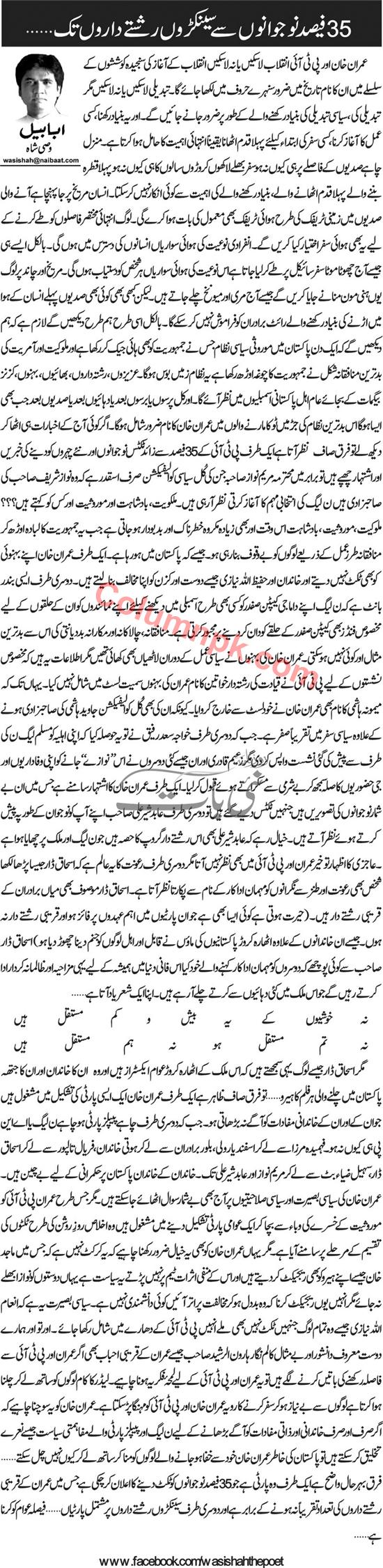wasi-shah6.jpg