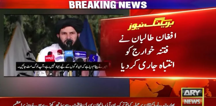 arynews.tv