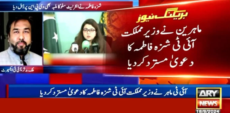 arynews.tv