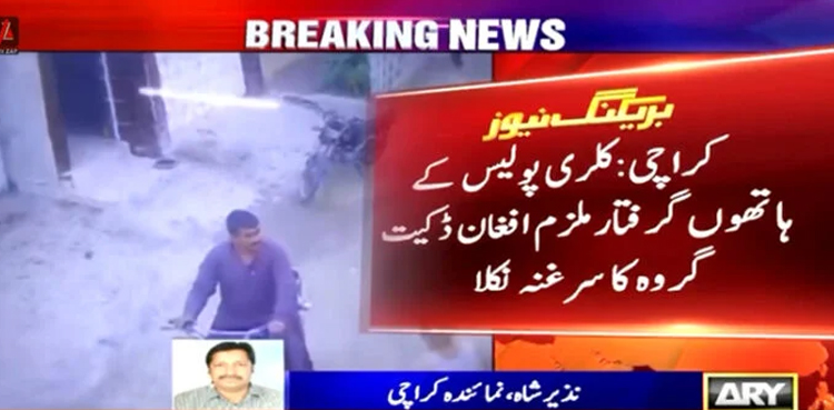 arynews.tv