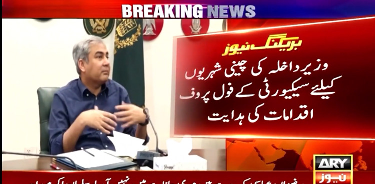 arynews.tv