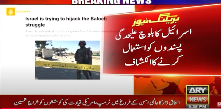 arynews.tv
