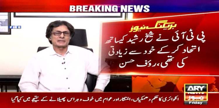 arynews.tv