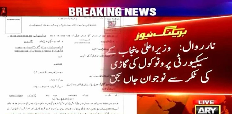 arynews.tv