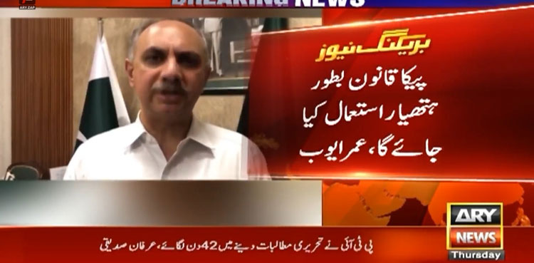 arynews.tv